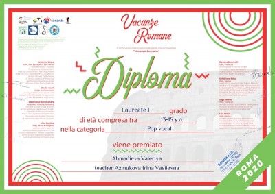 I Международный заочный зарубежный конкурс-фестиваль «Vacanze Romane»