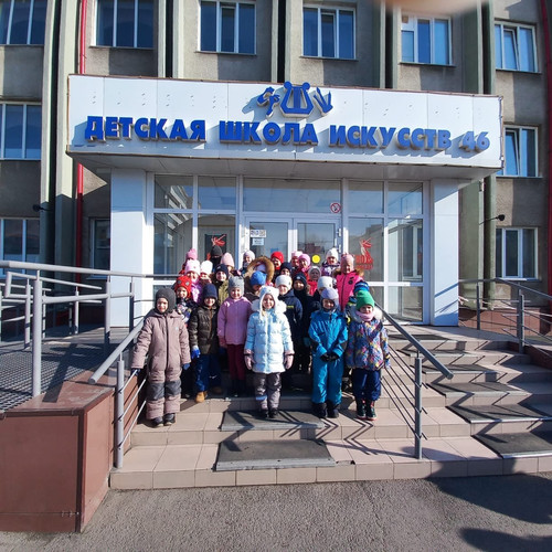 На экскурсию в ДШИ №46 приходили воспитанники Детских садов №223 и №179 «Золотой ключик».