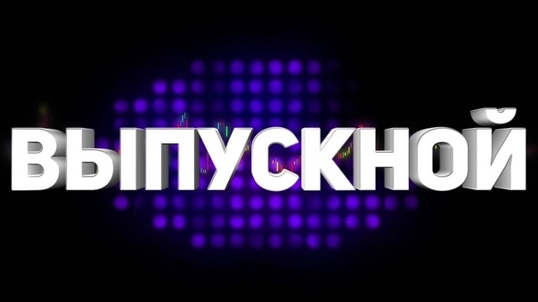 Дорогие друзья!