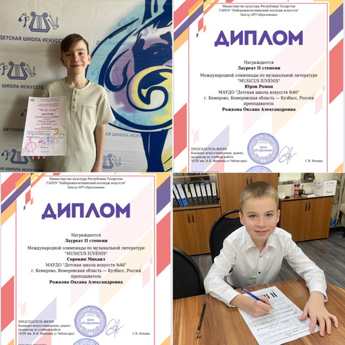 XII международную олимпиаду по музыкальной литературе «MUSICUS IUVENIS».