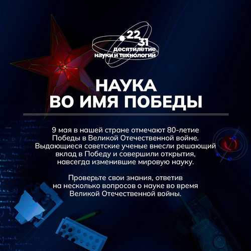 9 мая вся страна отметила 80-летие Победы в Великой Отечественной войне.