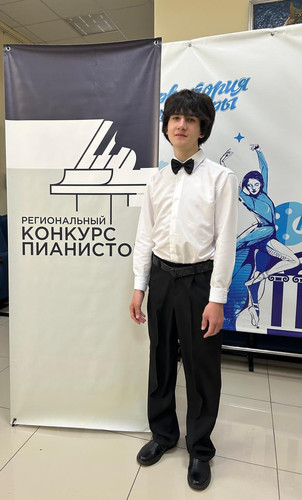 III Региональный открытый конкурс пианистов.