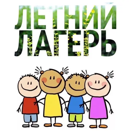Третий день в лагере «Радуга творчества».