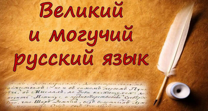 Подготовлен видеоролик «15 фактов о русском языке» в доступной форме, рассказывающий об удивительных особенностях русского языка.