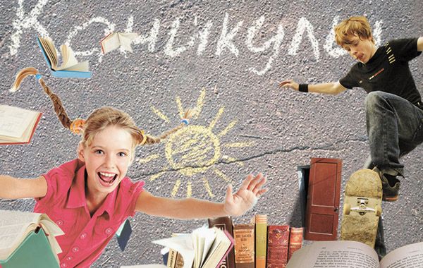 Ура! Каникулы!