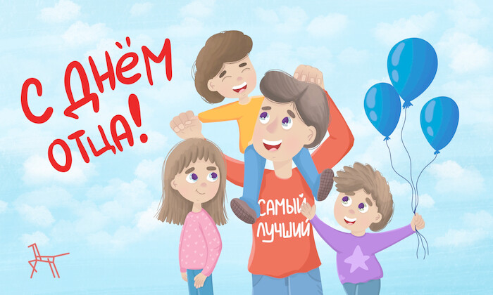 В Детской школе искусств № 46 состоялся торжественный концерт ко Дню отца!