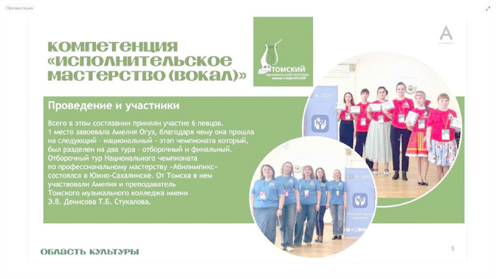 Круглый стол в онлайн-формате «Опыт и перспективы развития движения «Абилимпикс».