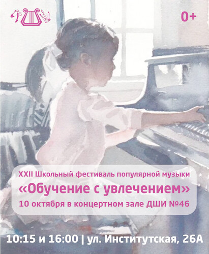 Готовы к музыкальному заряду?