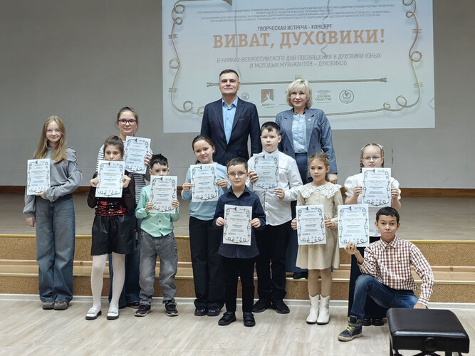 Творческая встреча-концерт «Виват, духовики!».