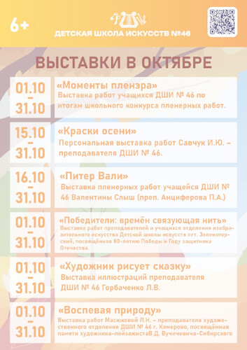 Концерты в октябре.