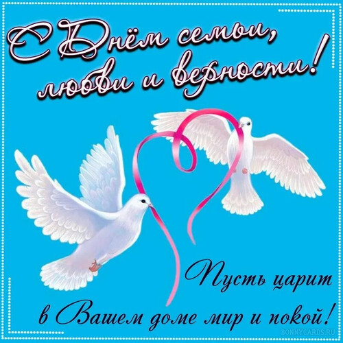 Семья – это наша опора и защита в этом мире.