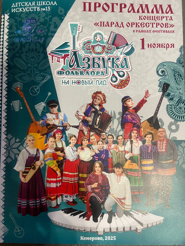 Азбука фольклора.