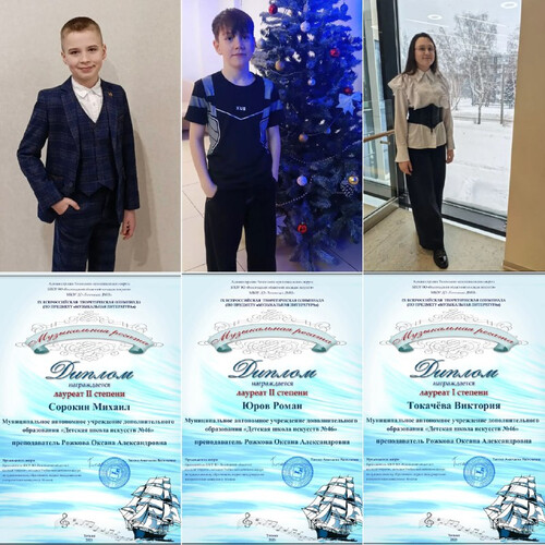 А мы продолжаем череду поздравлений наших юных теоретиков!