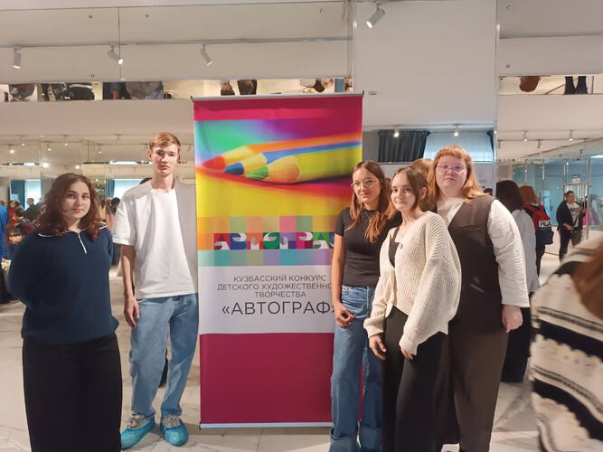 Кузбасский конкурс детского художественного творчества «Автограф», посвященный Году защитника Отечества.