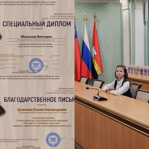 IX Всероссийская детская исследовательская конференция.