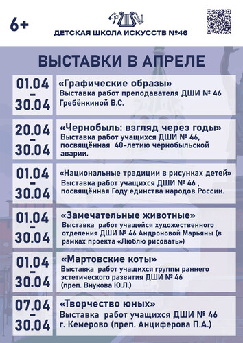 Рады представить афишу мероприятий на апрель!