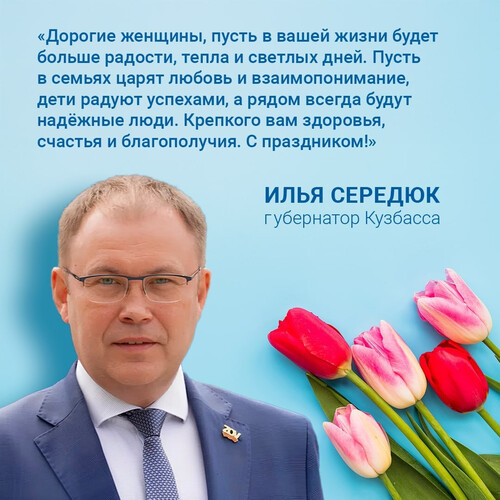 С Международным женским днем!