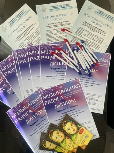 Ура! I Mежрегиональная олимпиада по музыкально - теоретическим дисциплинам «Музыкальная радуга» успешно завершена!