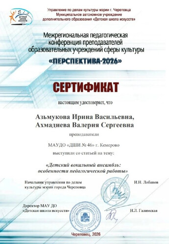 «Перспектива-2026».