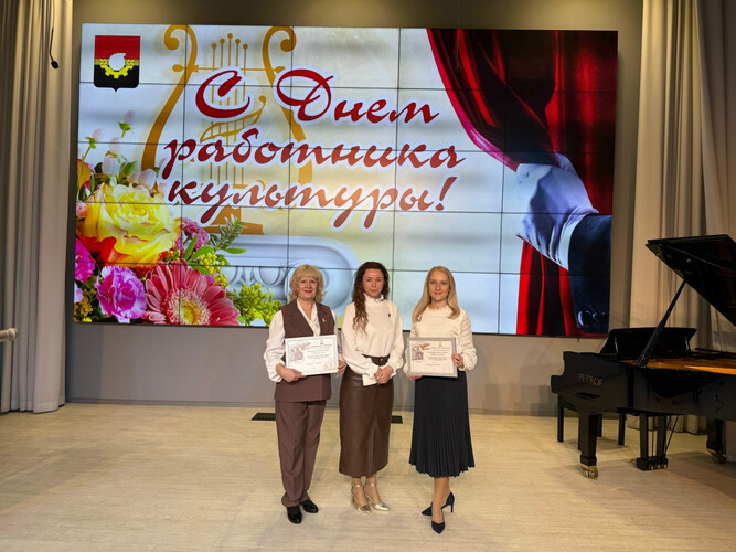 Состоялось торжественное награждение работников культуры по итогам творческого сезона.