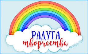 В детской школе искусств начался летний лагерь «Радуга творчества»!