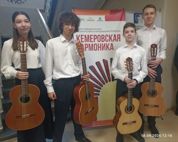 XII Открытый Всероссийский конкурс исполнителей на народных инструментах «Кемеровская гармоника».