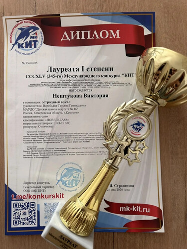 Международный конкурс «КИТ».