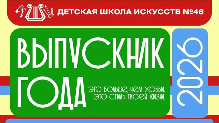 Учебный год подходит к своему завершению, а это значит что уже совсем скоро состоится Выпускной вечер.