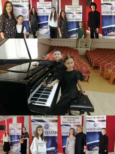IX Открытый региональный конкурс юных пианистов «FORTISSIMO».