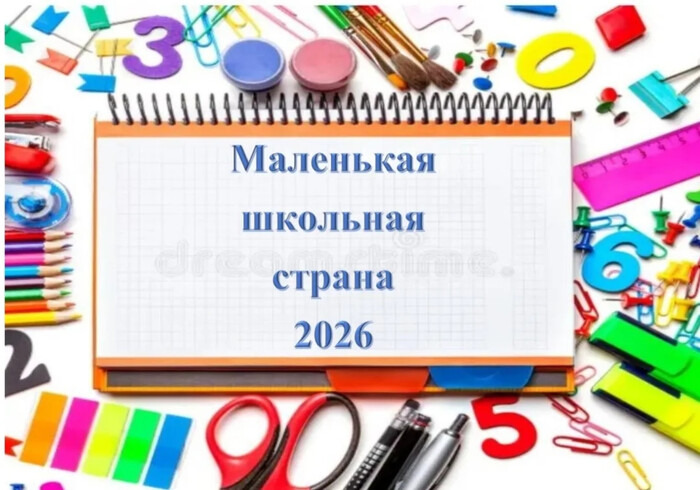 В День защиты детей в ДШИ № 46.