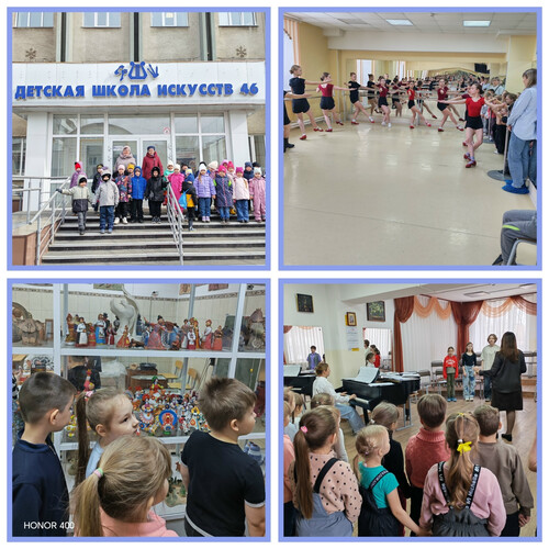 Волшебный день в школе искусств №46!