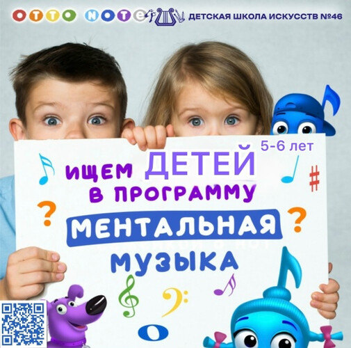 Программа Ментальная музыка