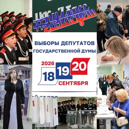 Третий день голосований подошел к концу.